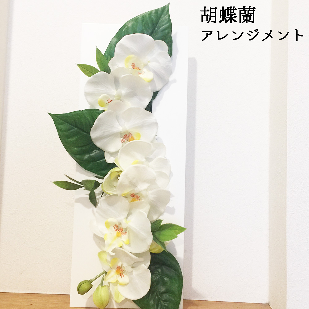  opening festival .. butterfly orchid stylish ornament amount modern . peace present gift artificial flower photocatalyst celebration opening festival . flower .. rice . Respect-for-the-Aged Day Holiday birthday length . frame width put tree frame 