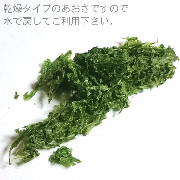  Okinawa . old island production a-sa( dry sea lettuce )10g×4 sack (M flight )