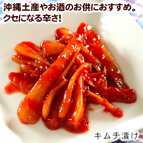  island rakkyou is possible to choose 2 piece set / vinegar .. kimchi ..SGF(P flight )