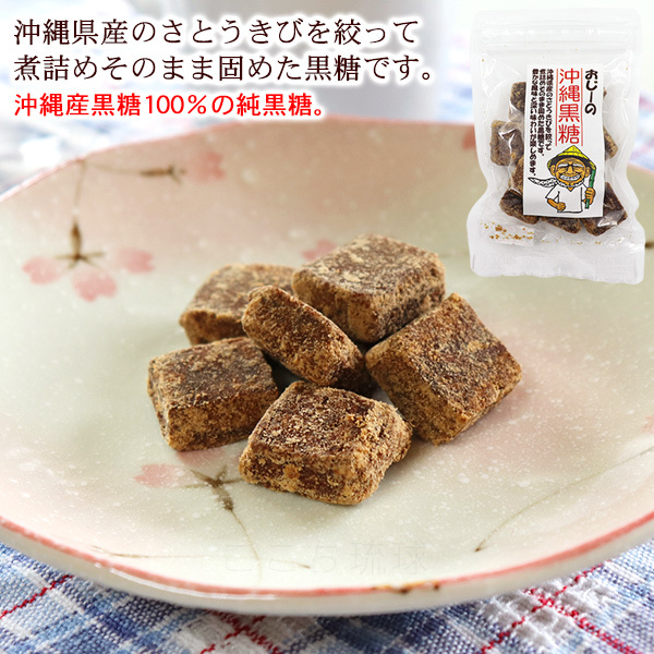 o.-. brown sugar is possible to choose 5 sack set / Okinawa brown sugar salt brown sugar now .. brown sugar ginger brown sugar bitter gourd - brown sugar . earth production confection also . company (M flight )