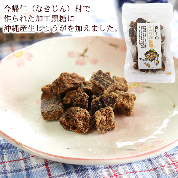 o.-. brown sugar is possible to choose 5 sack set / Okinawa brown sugar salt brown sugar now .. brown sugar ginger brown sugar bitter gourd - brown sugar . earth production confection also . company (M flight )
