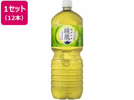 コカ・コーラ 綾鷹 2000ml×12本 ペットボトルの商品画像