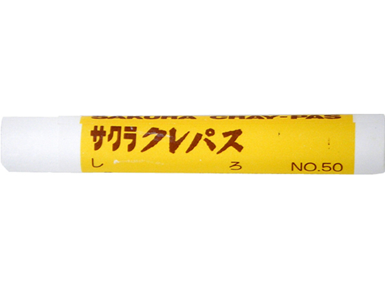  Sakura Sakura kre Pas futoshi volume white 10 piece LP rose #50 crayons teaching material for writing brush chronicle .