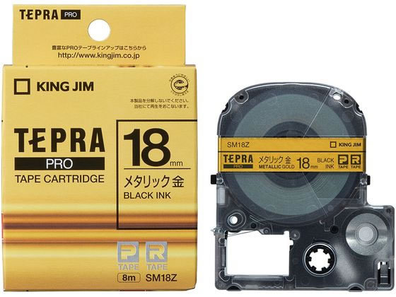 テプラ PROテープカートリッジ SM18Z 18mm（メタリック・金・黒文字）×1個