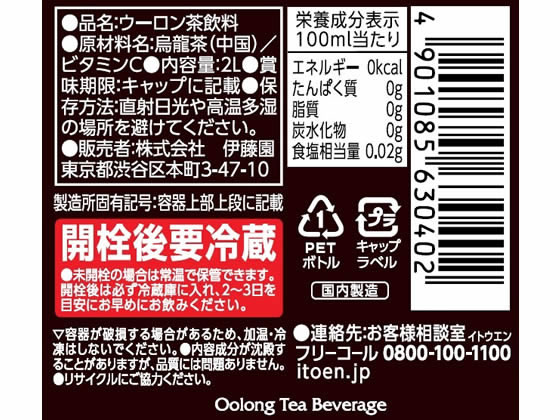 . wistaria . oolong tea 2L 1 2 ps PET bottle high capacity tea can drink bottle drink 