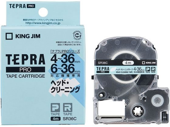 テプラ PROテープカートリッジ ヘッド・クリーニングテープ SR36C（4～36mmテープ幅対応機種用）×1個
