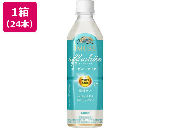 KIRIN イミューズ オフ・ホワイト ヨーグルトテイスト 500ml ペットボトル × 24本の商品画像