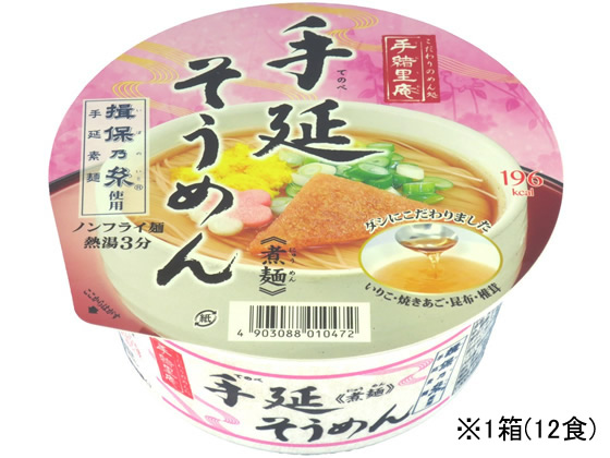 ヤマダイ 手緒里庵 手延そうめん 76g×12個の商品画像
