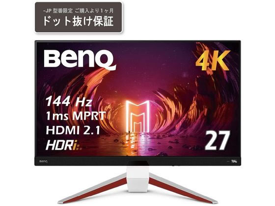 ベンキュー 27型液晶ディスプレイ/3840×2160/Dグレー×ホワイト EX2710U-JP パソコン用ディスプレイ、モニターの商品画像