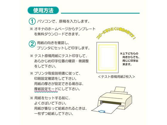 okinaOA соответствует ..* почетный сертификат бумага A4 10 листов SZA4