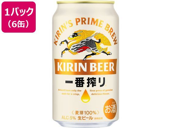 キリン 一番搾り 350ml缶 6缶パック 国産ビール - 最安値・価格比較
