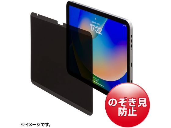 [ ваш заказ ] Sanwa Supply iPad 10.9 дюймовый для частный плёнка LCD-IPAD109PF планшет для аксессуары смартфон мобильный телефон FAX бытовая техника 