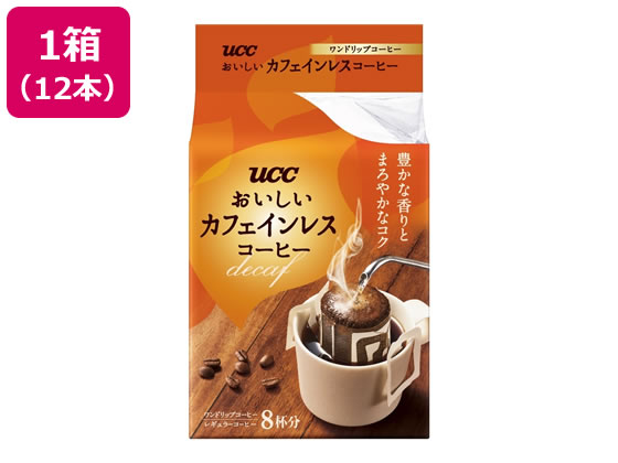 UCC上島珈琲 お・い・し・いカフェインレス UCC おいしいカフェインレスコーヒー ドリップコーヒー 7g×8杯分×12個 カップ用ドリップバッグコーヒーの商品画像