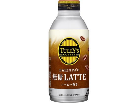 伊藤園 タリーズ コーヒー タリーズコーヒー バリスタズ ラテ 無糖 370ml 1本 ボトル缶 缶コーヒー コーヒー飲料 最安値 価格比較 Yahoo ショッピング 口コミ 評判からも探せる