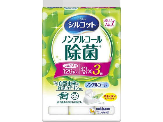 ユニ・チャーム シルコット ノンアルコール除菌 つめかえ用 43枚入×3個（129枚）の商品画像