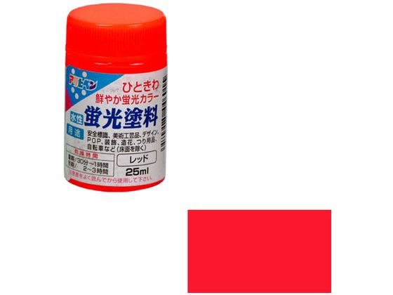 [ your order ] Asahi pen aqueous fluorescence paints 25ml red paints painting curing interior public works construction material 