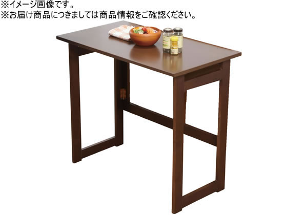 天然木折りたたみテーブル 55 W800×D450×H550mm 0329910 （ブラウン）の商品画像