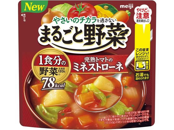 完熟トマトのミネストローネ / 1袋