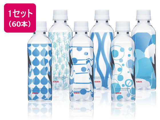 キリン キリンのやわらか天然水 310ml × 60本 ペットボトル ミネラルウォーター、水の商品画像