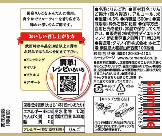  диета tamanoi яблоко уксус 500ml×1 2 шт 