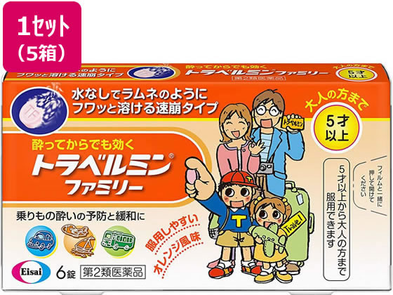 Eisai エーザイ トラベルミン ファミリー 6錠×5個 トラベルミン 酔い止め薬(乗り物用)の商品画像