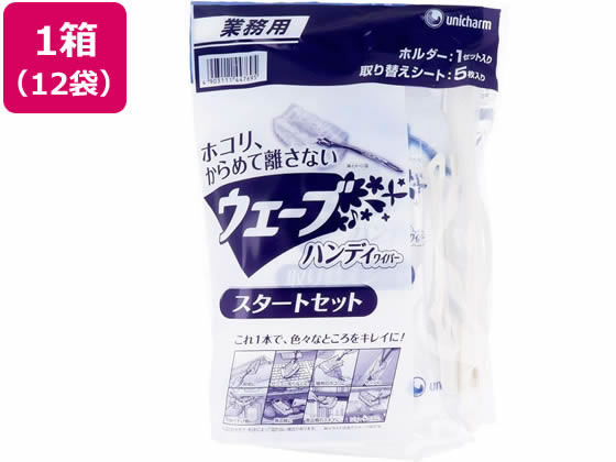 unicharm ユニチャーム 業務用 ウェーブハンディワイパー スタートセット Gウェーブハンディ スタートセット（ホルダー1本＋取り替えシート5枚）×12セット モップ、雑巾の商品画像