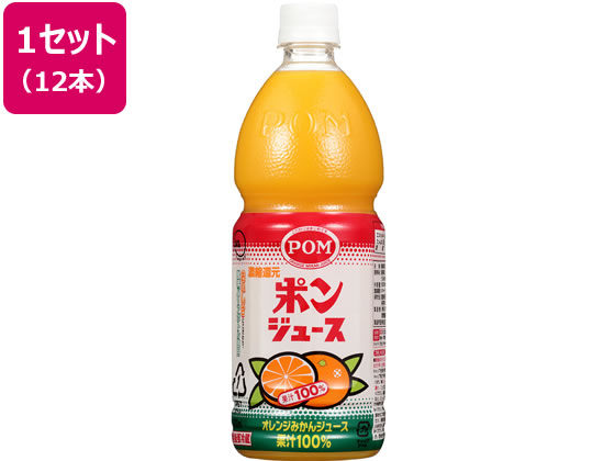 POM ポンジュース ペットボトル 800ml×12の商品画像