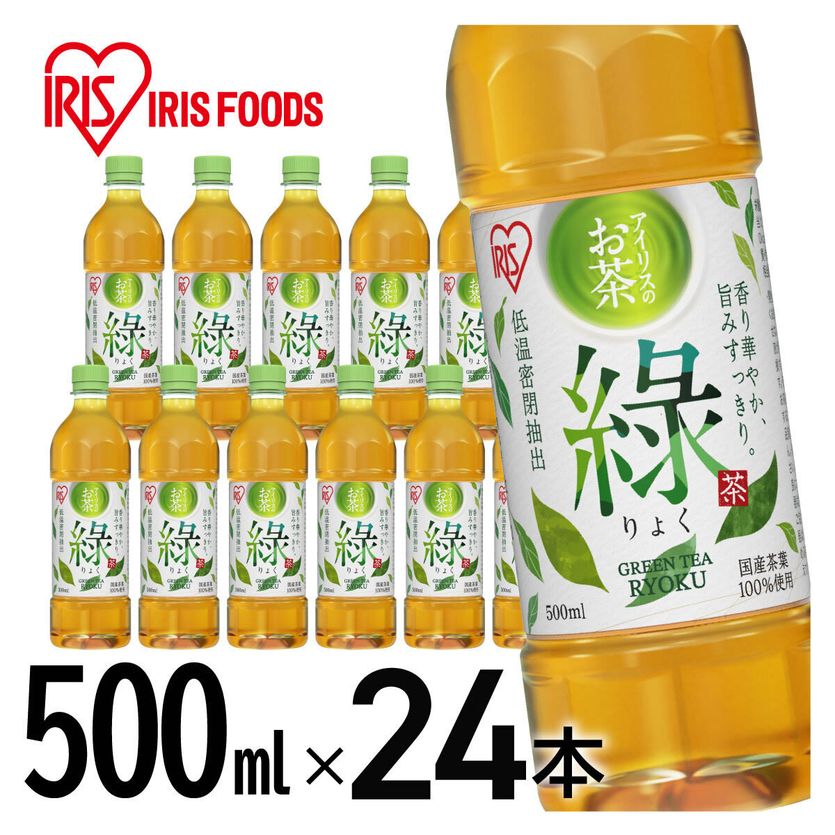アイリスオーヤマ アイリスのお茶 綠（りょく） 500ml × 24本 ペットボトルの商品画像