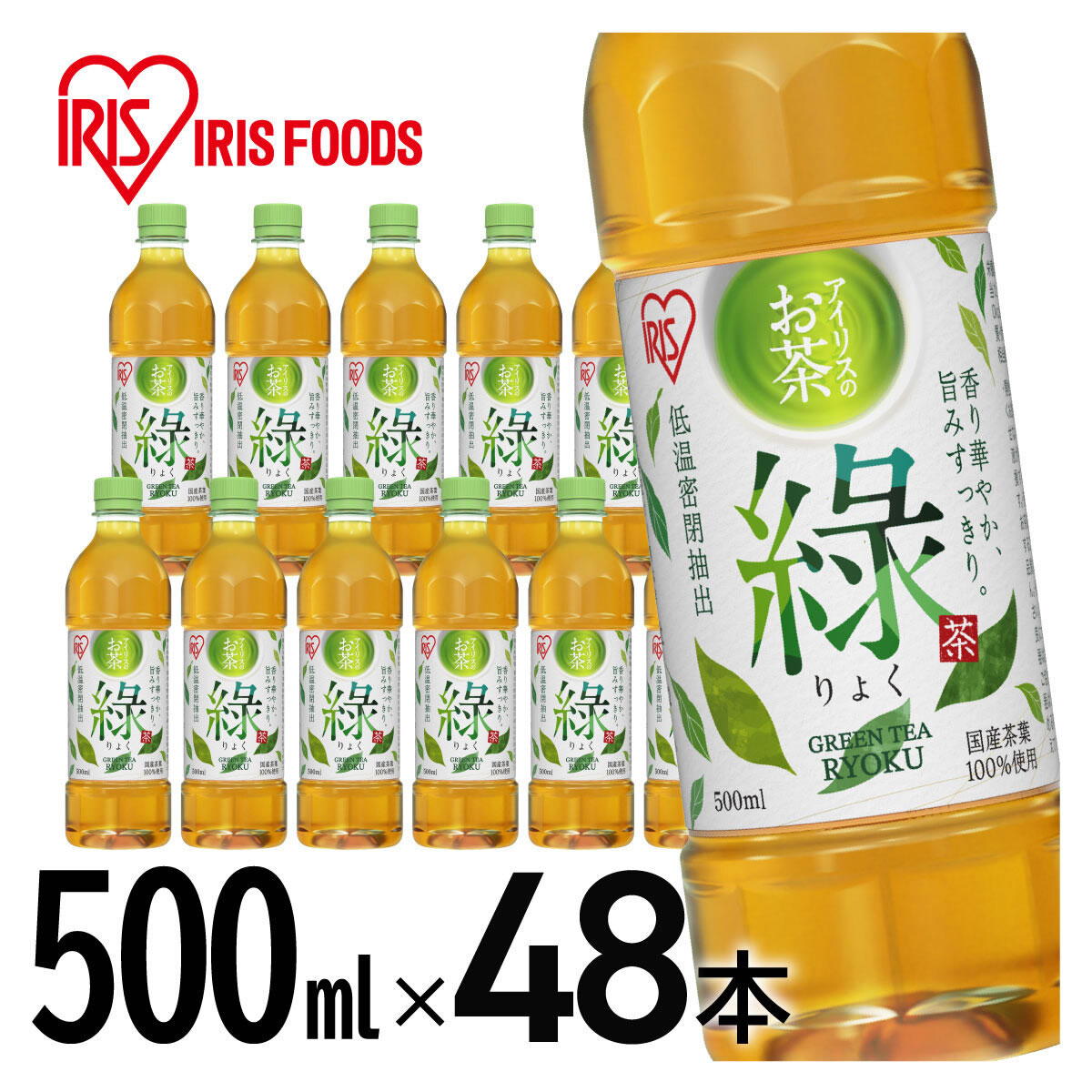 アイリスオーヤマ アイリスのお茶 綠（りょく） 500ml × 48本 ペットボトルの商品画像