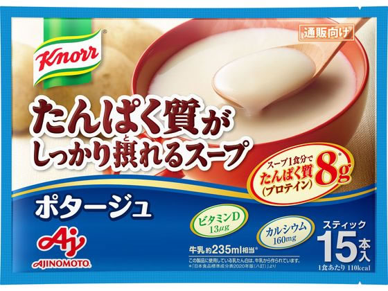 味の素 クノール Knorr たんぱく質がしっかり摂れるスープ ポタージュ 391.5g（スティック15本入り袋）×1セットの商品画像