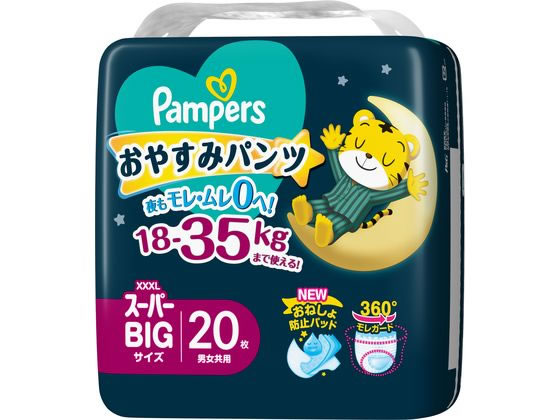 パンパース おやすみパンツ スーパービッグサイズ 20x1パック