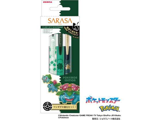 ZEBRA サラサ ポケモン フシギダネ進化セット グリーン （黒） mm 3本