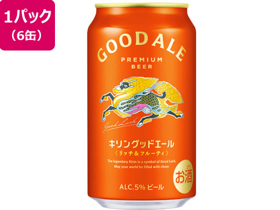 キリン キリン グッドエール 350ml缶 6缶パック 国産ビール - 最安値