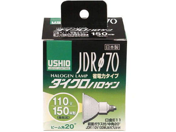 ウシオライティング ダイクロハロゲン（JDR） φ70 JDR110V100WLM/K7UV