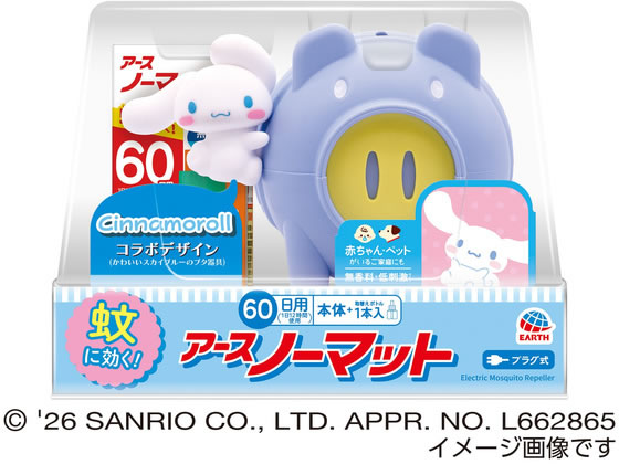 アースノーマット 蚊とりブタ with Cinnamoroll 60日セット ×1セットの商品画像