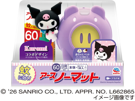 アースノーマット 蚊とりブタ with Kuromi 60日セット ×1セットの商品画像