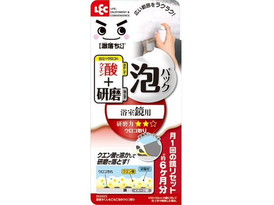 激落ちくん 泡パック ウロコ取り （浴室鏡用） 研磨用シート付き 80ml×1個の商品画像