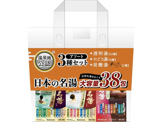 日本の名湯大容量アソートセット 38包入の商品画像