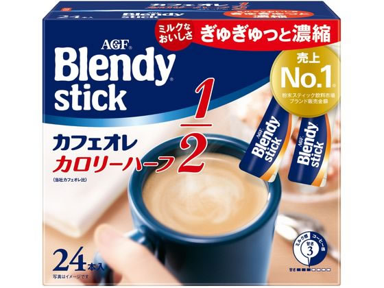 ブレンディスティック カフェオレ カロリーハーフ 24本×1