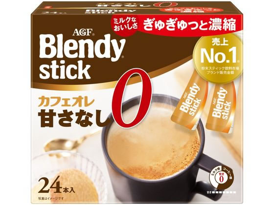 ブレンディスティック カフェオレ 甘さなし 24本×1