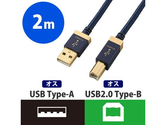 [ ваш заказ ] Elecom USB AUDIO кабель USB A-USB B 2m DH-AB20