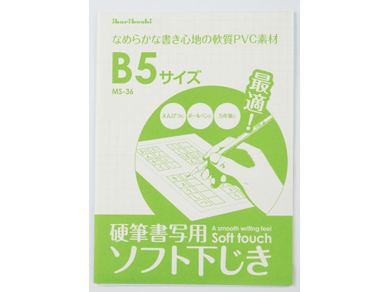  запад .. кисть для soft внизу .B5 прозрачный MS-36 внизу кровать обучающий материал .. канцелярские принадлежности обучающий материал .. сопутствующие товары 
