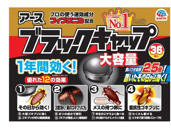 大容量 36個入 / 1セット