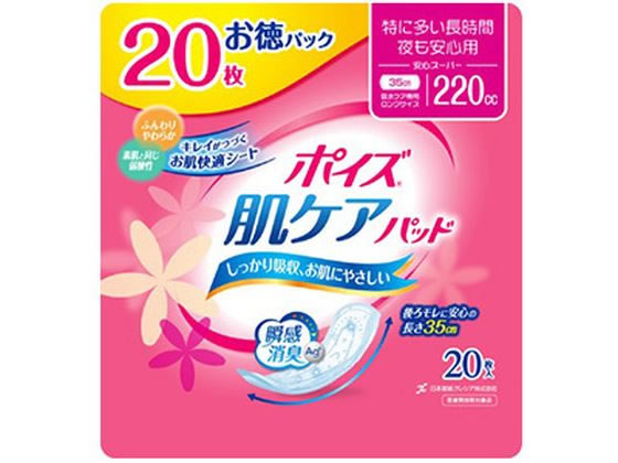 日本製紙クレシア ポイズ 肌ケアパッド 特に多い長時間・夜も安心用 20枚 お徳パック × 1パックの商品画像