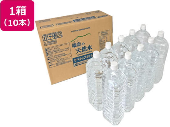 嬬恋の天然水 2L × 10本 ペットボトルの商品画像