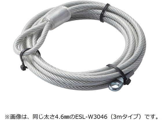 [ your order ] Elecom wire (4.6mm×2m) ESL-W2046 security wire PC security PC