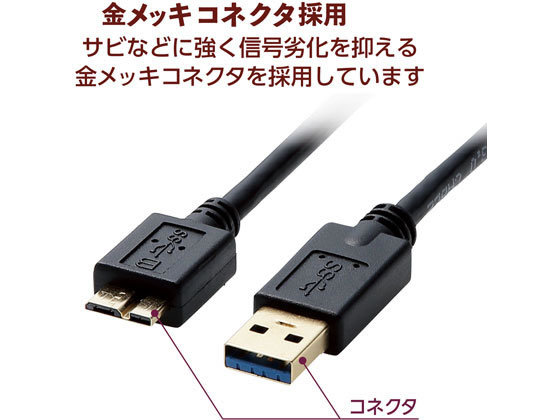 [ ваш заказ ] Elecom USB кабель USB3.0 A-microB 0.5m DH-AMB3N05BK