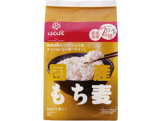 はくばく 国産もち麦 300g（50g×6袋）×1袋の商品画像