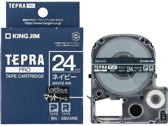 KING JIM テプラ PROテープカートリッジ マットラベル SB24NS 24mm（ネイビー色・白文字）×1個 テプラ TEPRA PRO ラベルプリンター、ラベルライターの商品画像