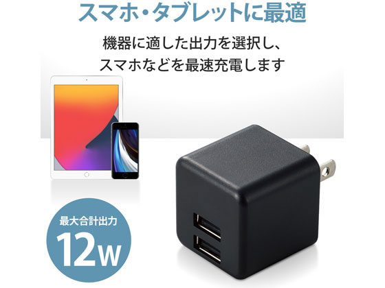 [ ваш заказ ] Elecom AC зарядное устройство USB порт ×2 2.4A мощность MPA-ACU11BK